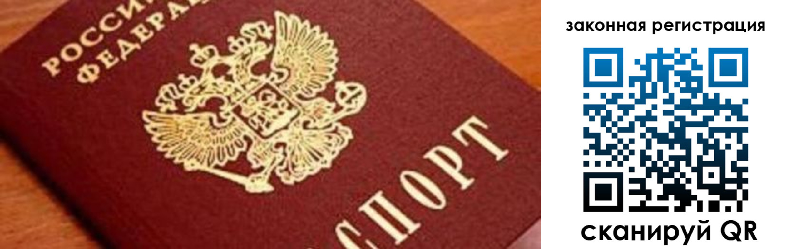 временная регистрация собственник в Родниках