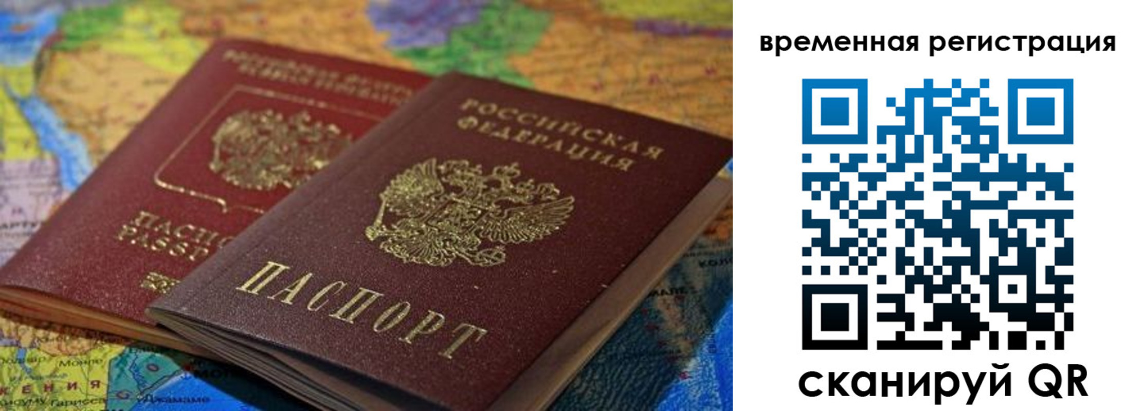 временная регистрация адрес в Родниках