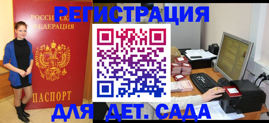 прописка штамп в Родниках